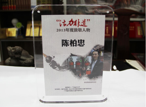  p>陈柏忠,广东新会人,现任 a target="_blank" href="/item/江门市