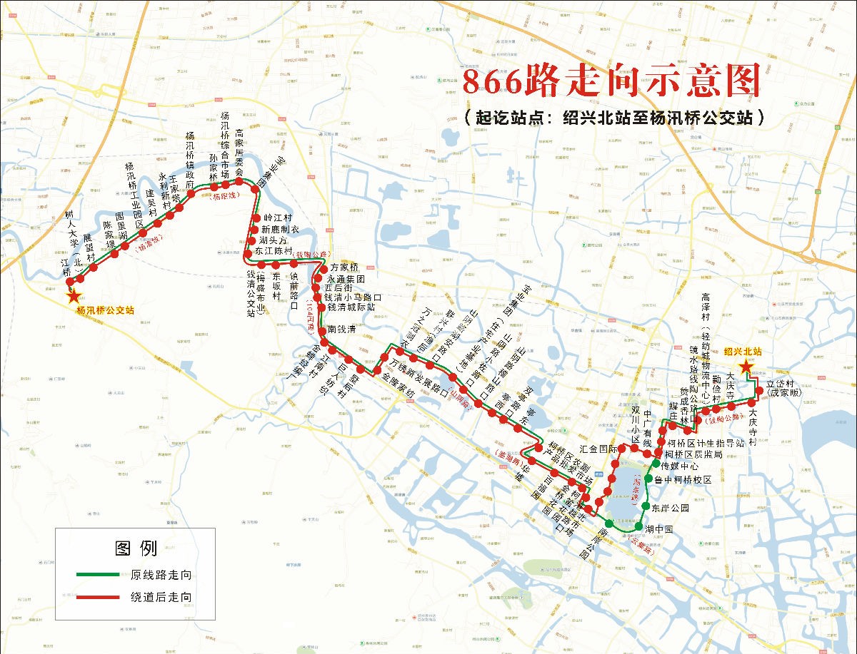 绍兴公交866路