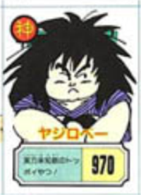 yajirobe)是日本著名漫画《 a target="_blank" href="/item/七龙珠