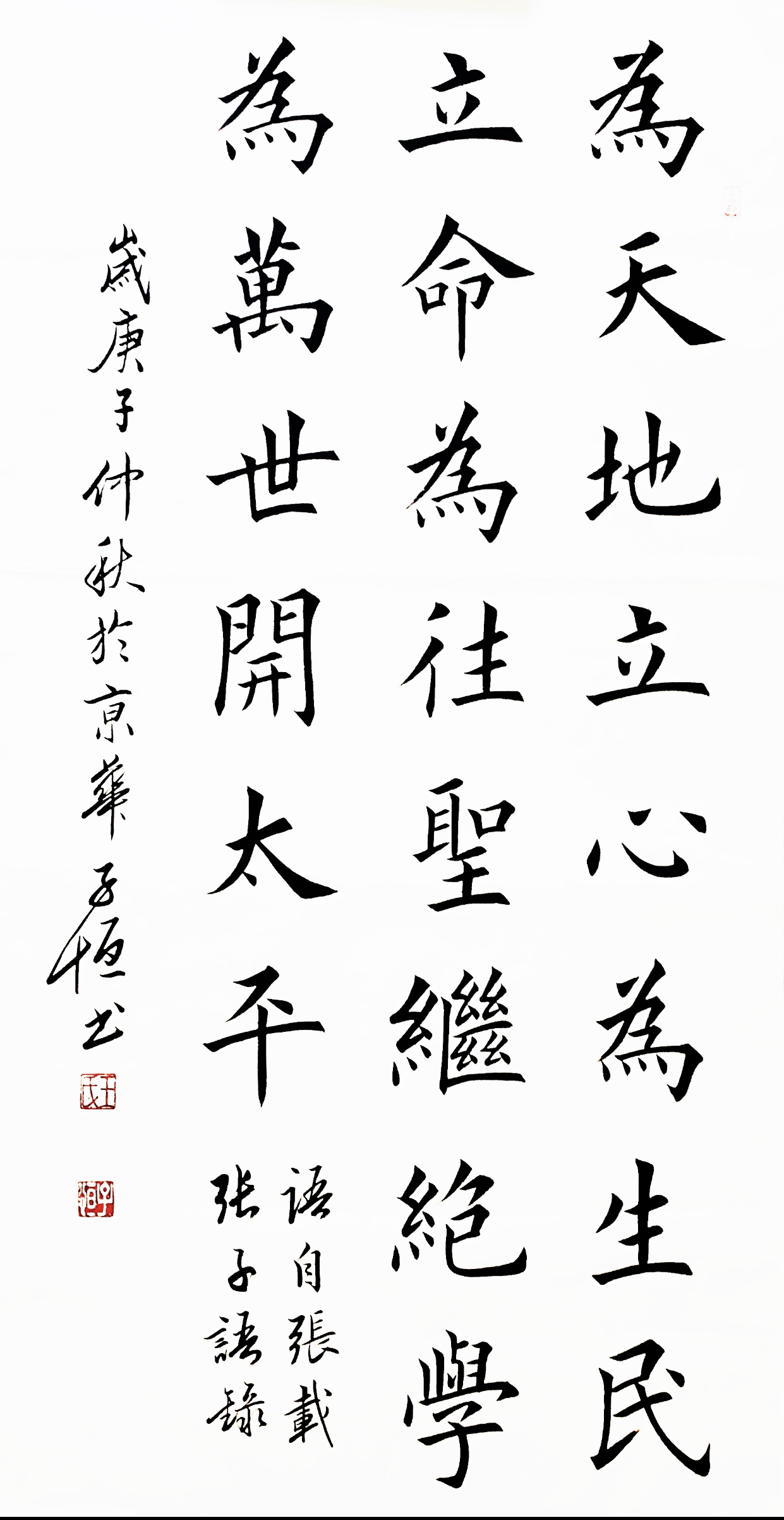  p data-id="2asb4vemwyf">王子恒,男,中国籍,汉族,北京书法家协会