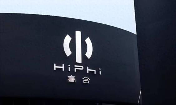 高合HiPhi_百度百科