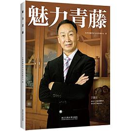 魅力青藤