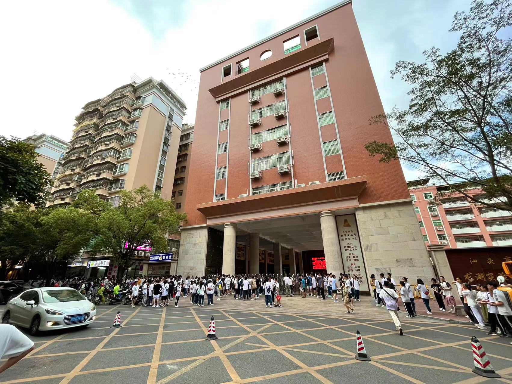 汕头市龙湖实验中学