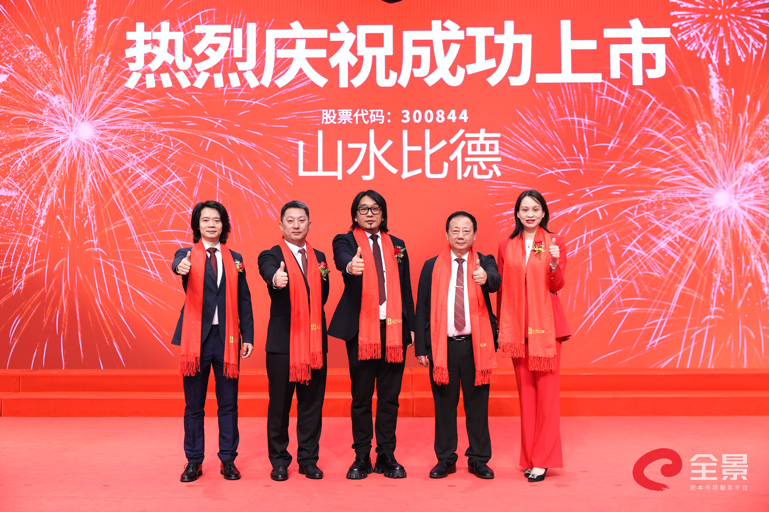 广州山水比德设计股份有限公司