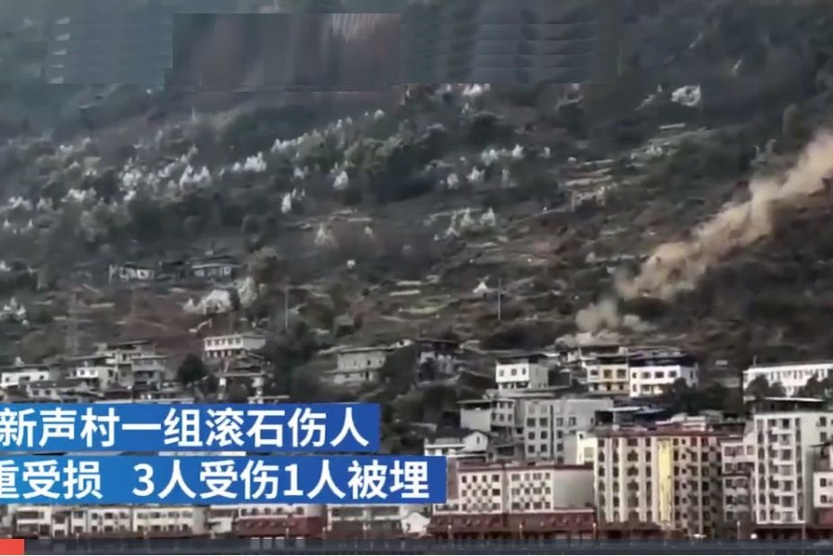 2021年2月27日乐山滚石伤人事件