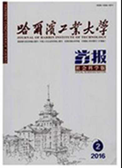 在哈尔滨工程大学就读是一种怎样的感觉?