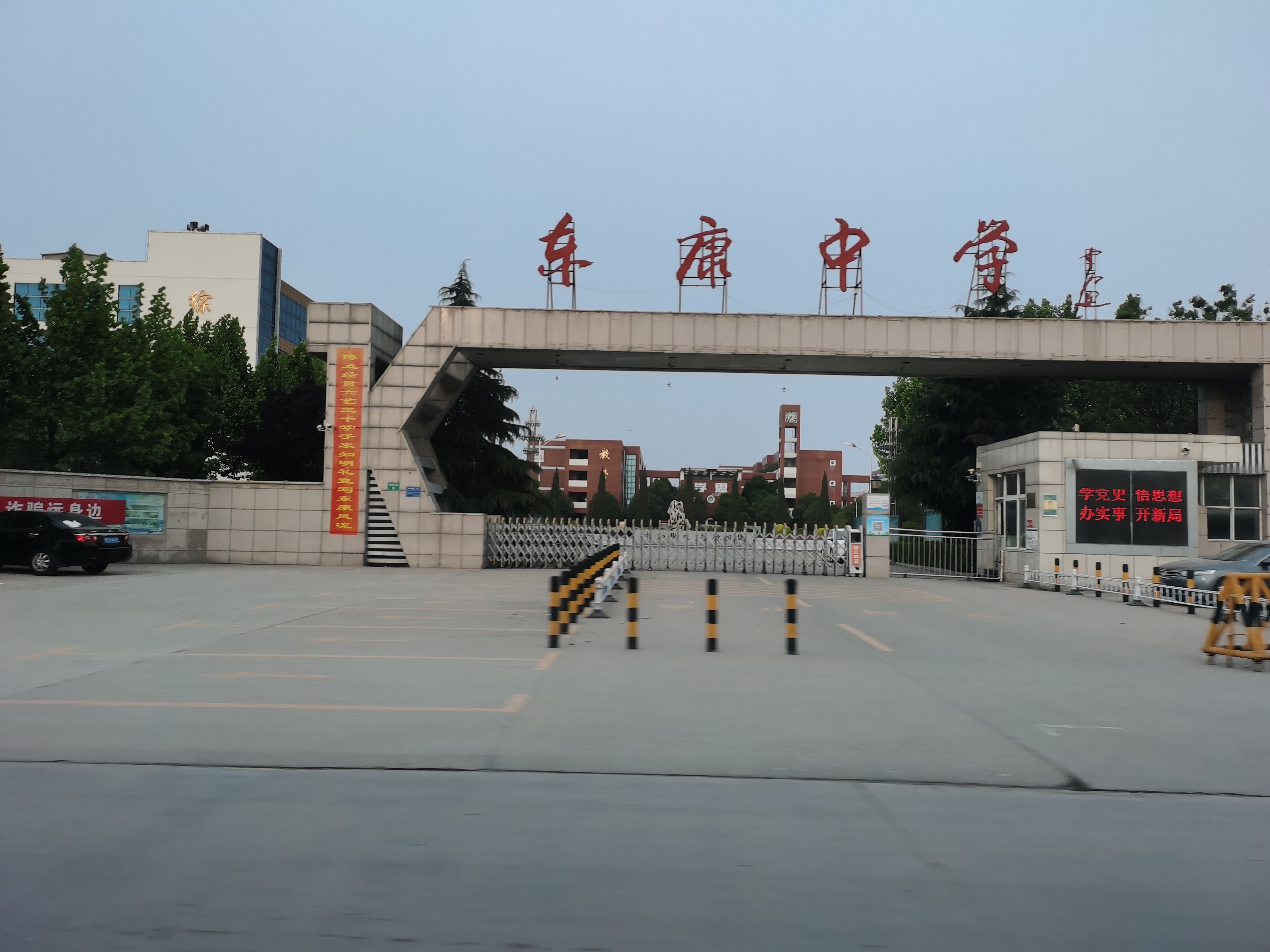  p>运城市东康中学,位于山西省运城市空港新区康杰北路8号,是一所教育