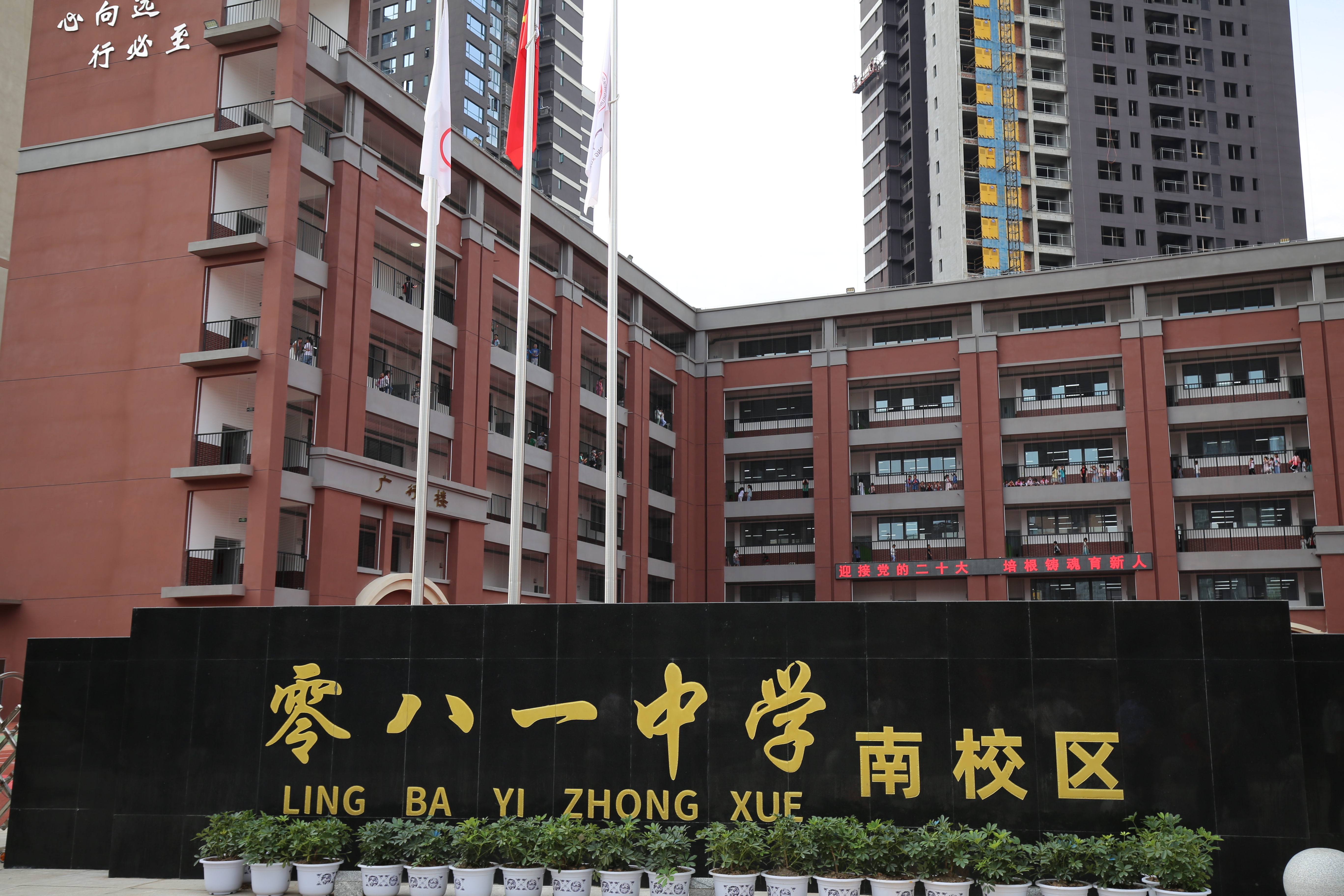 data-lemmaid="12771622">广元081中学 /a>是四川省广元市教育局的