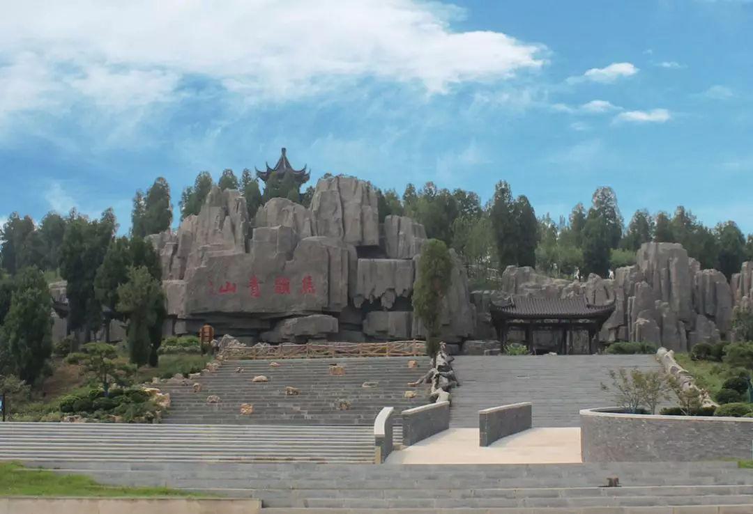  p data-id="gmwya7y3od">青山景区,位于山东省济宁市嘉祥县. /p>