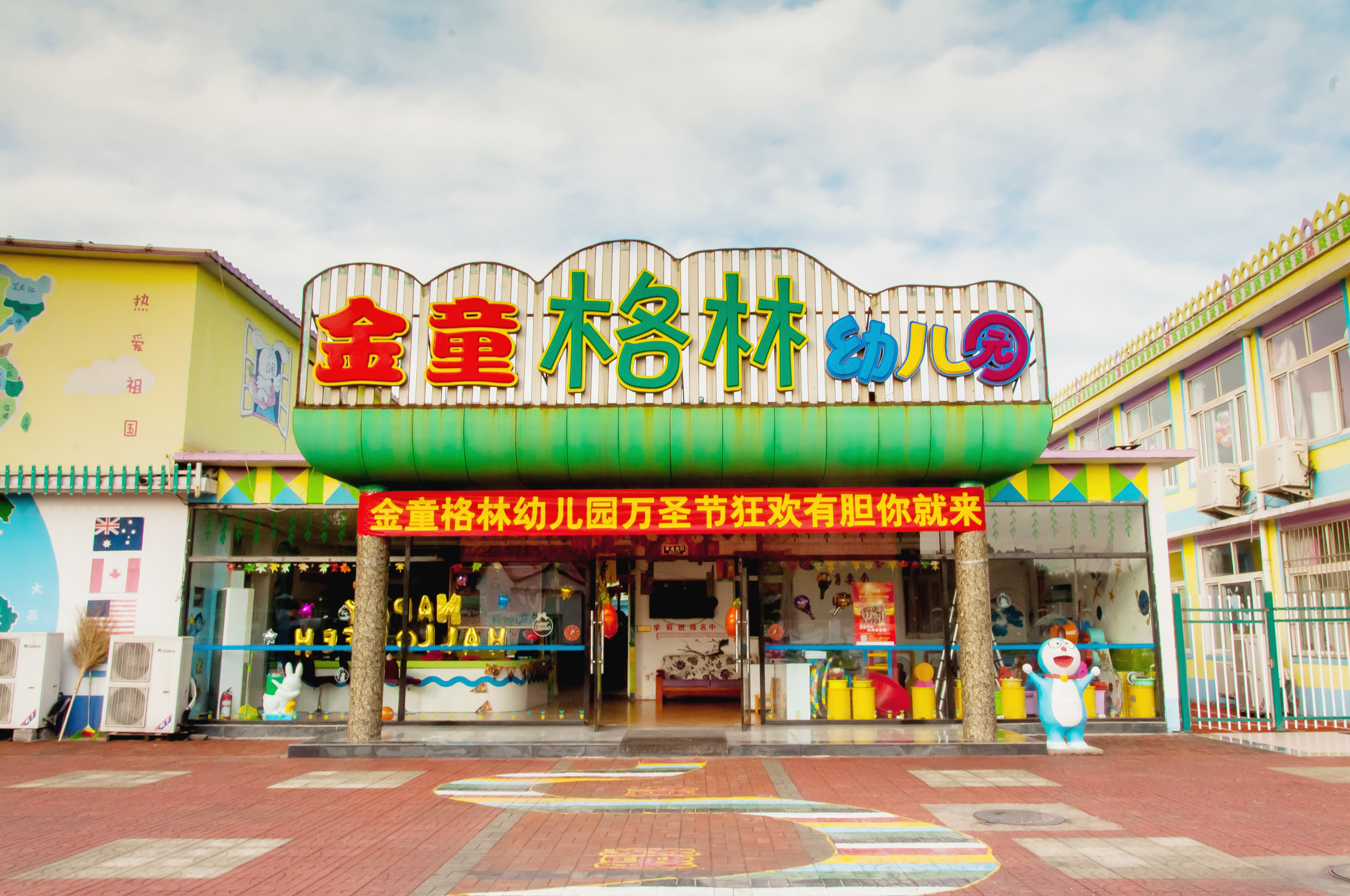  p>金童教育2000年成立,现有教职员工1000余人,在校生20000余名.