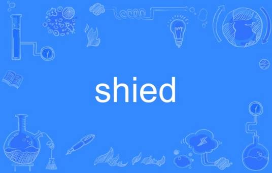 shied_百度百科