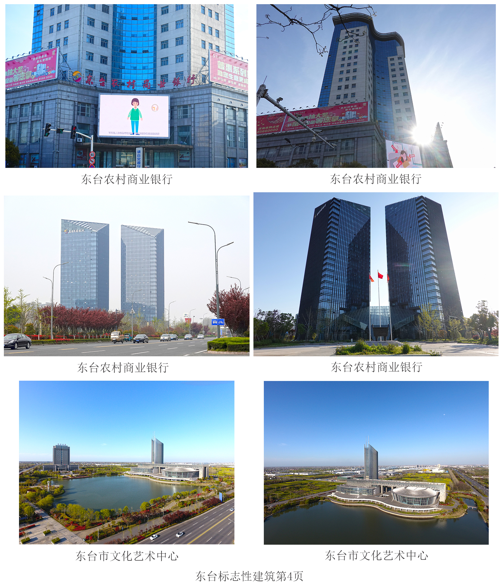  p>磊达大酒店由东台最大的企业磊达集团投资兴建,位于江苏省东台市