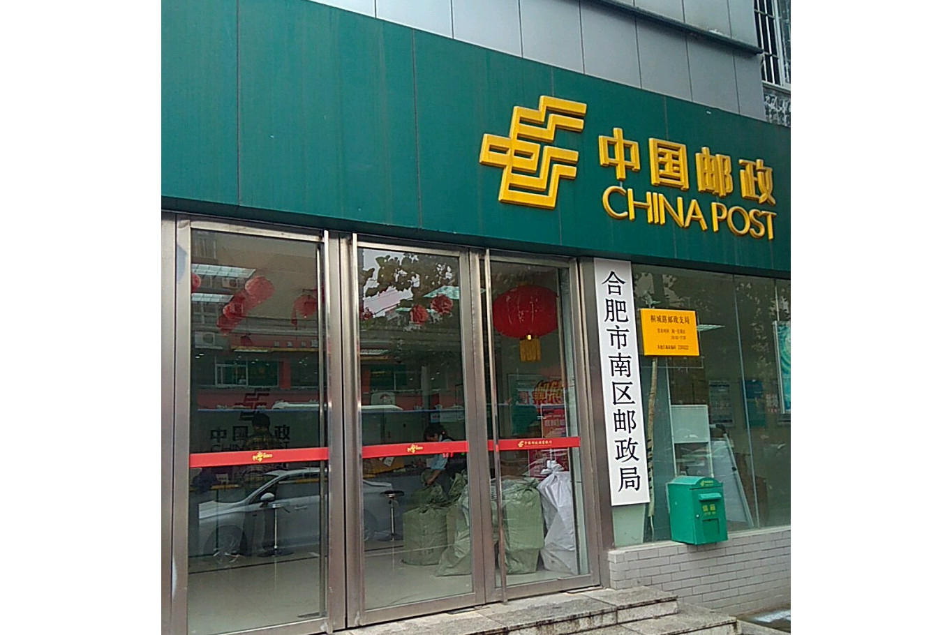 邮局南楼