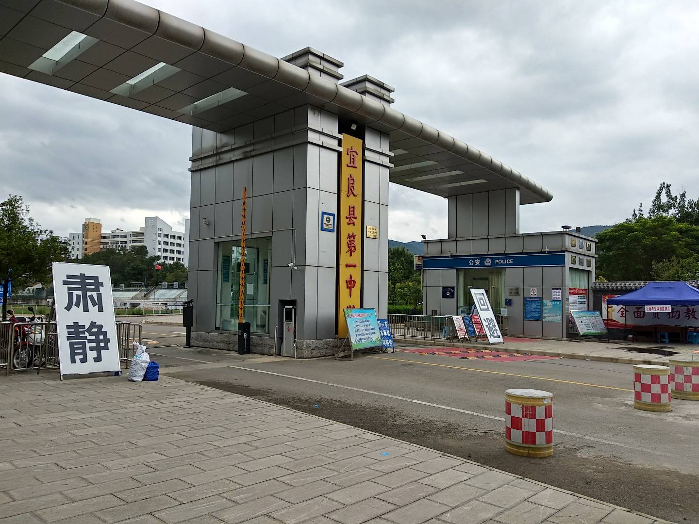 宜良县第一中学