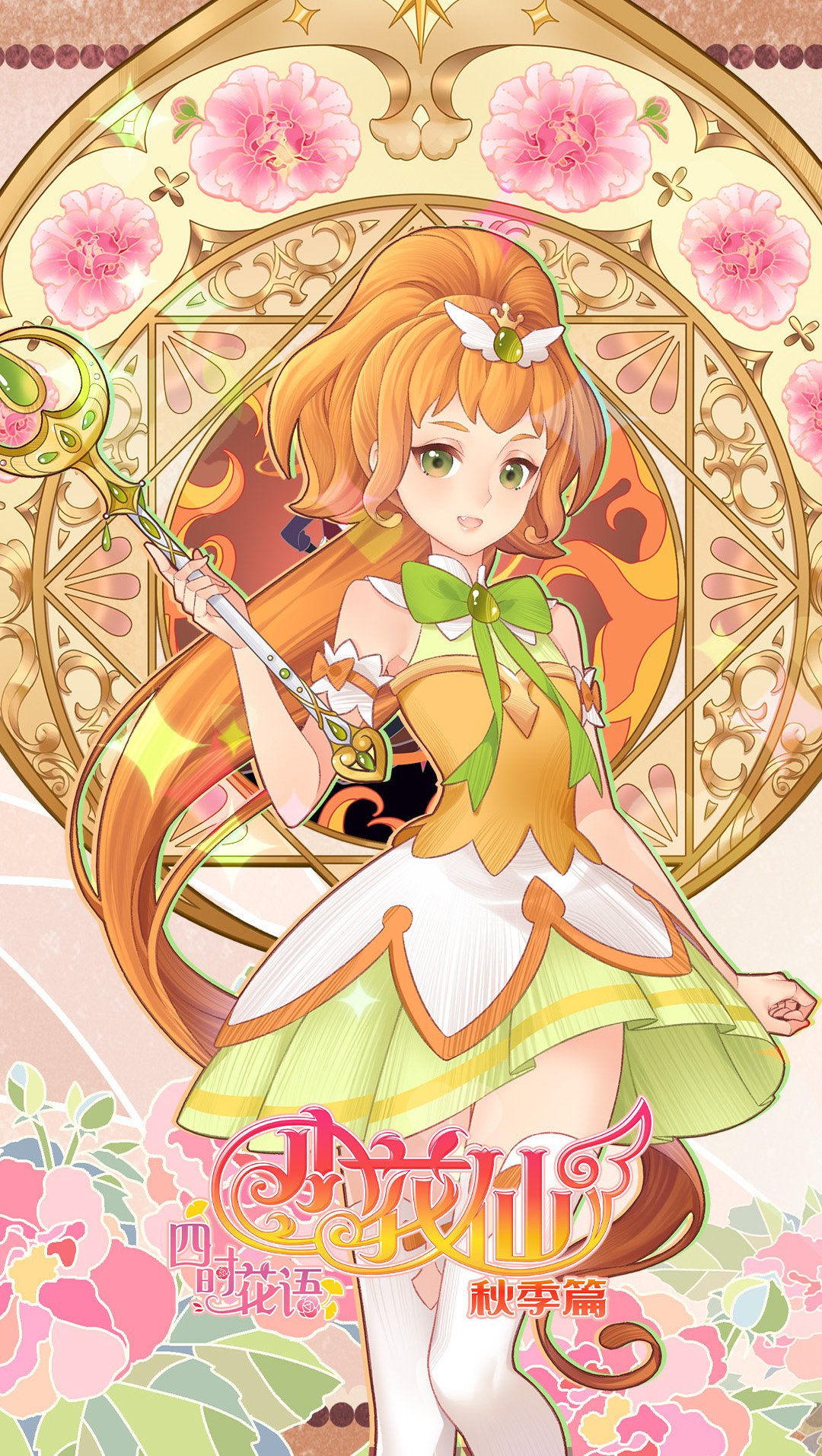 萨维莉,动画片《 a target="_blank" href="/item/小花仙之四时花语