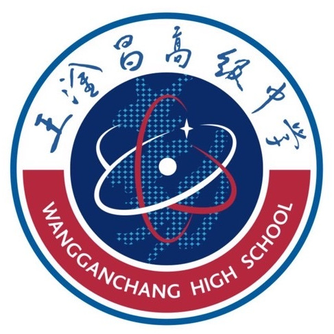 常熟市王淦昌高级中学