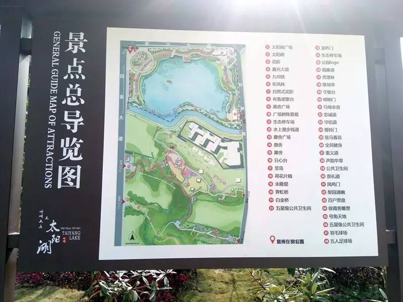 太阳湖滨河公园