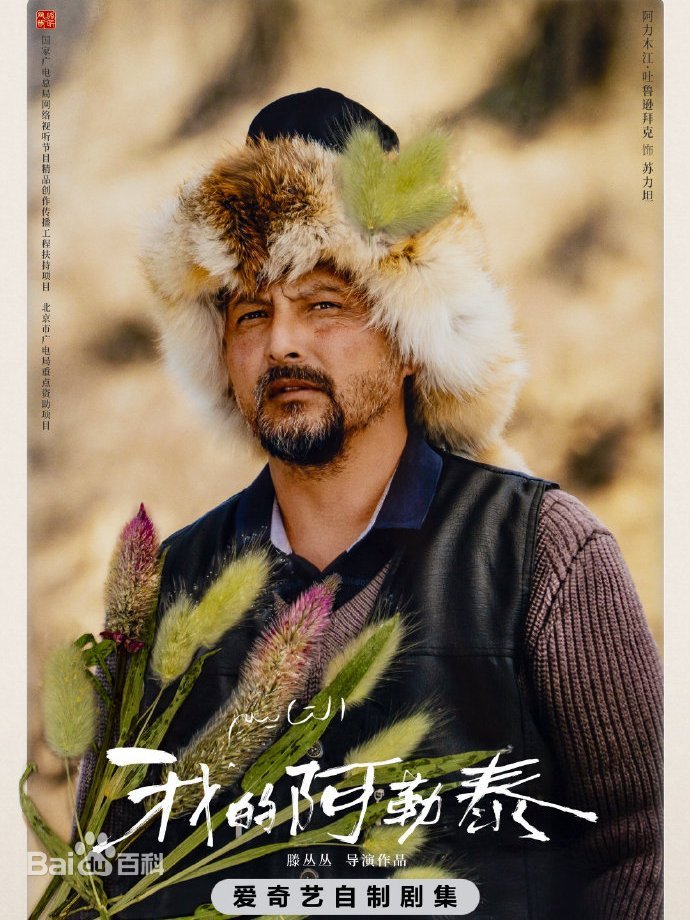 阿力木江·吐尔斯拜克