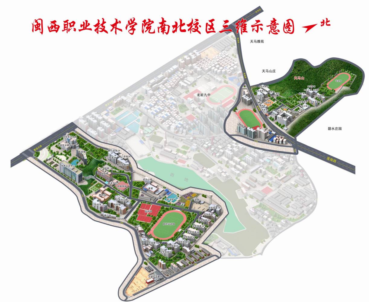 闽西职业技术学院_百度百科