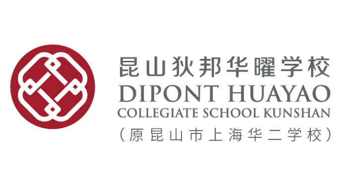 上海华二昆山国际学校