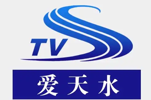 天水市电视台
