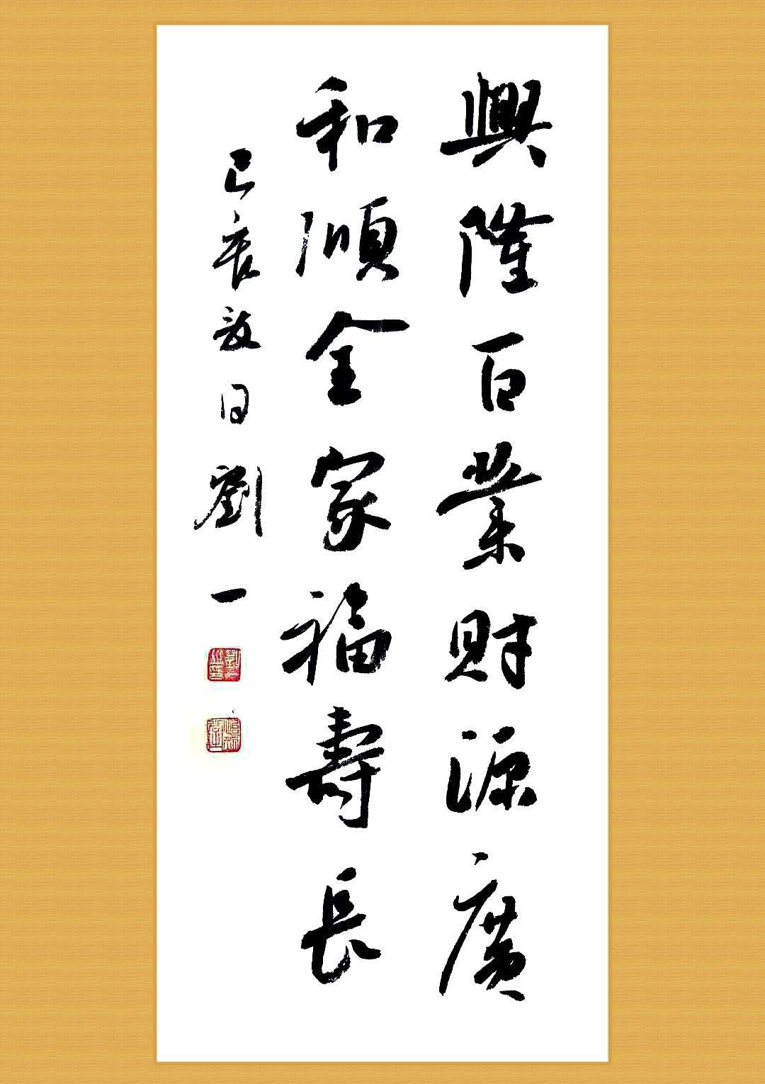  p data-id="gnazf24c0s">刘一,中国国籍,书画艺术家, a target="