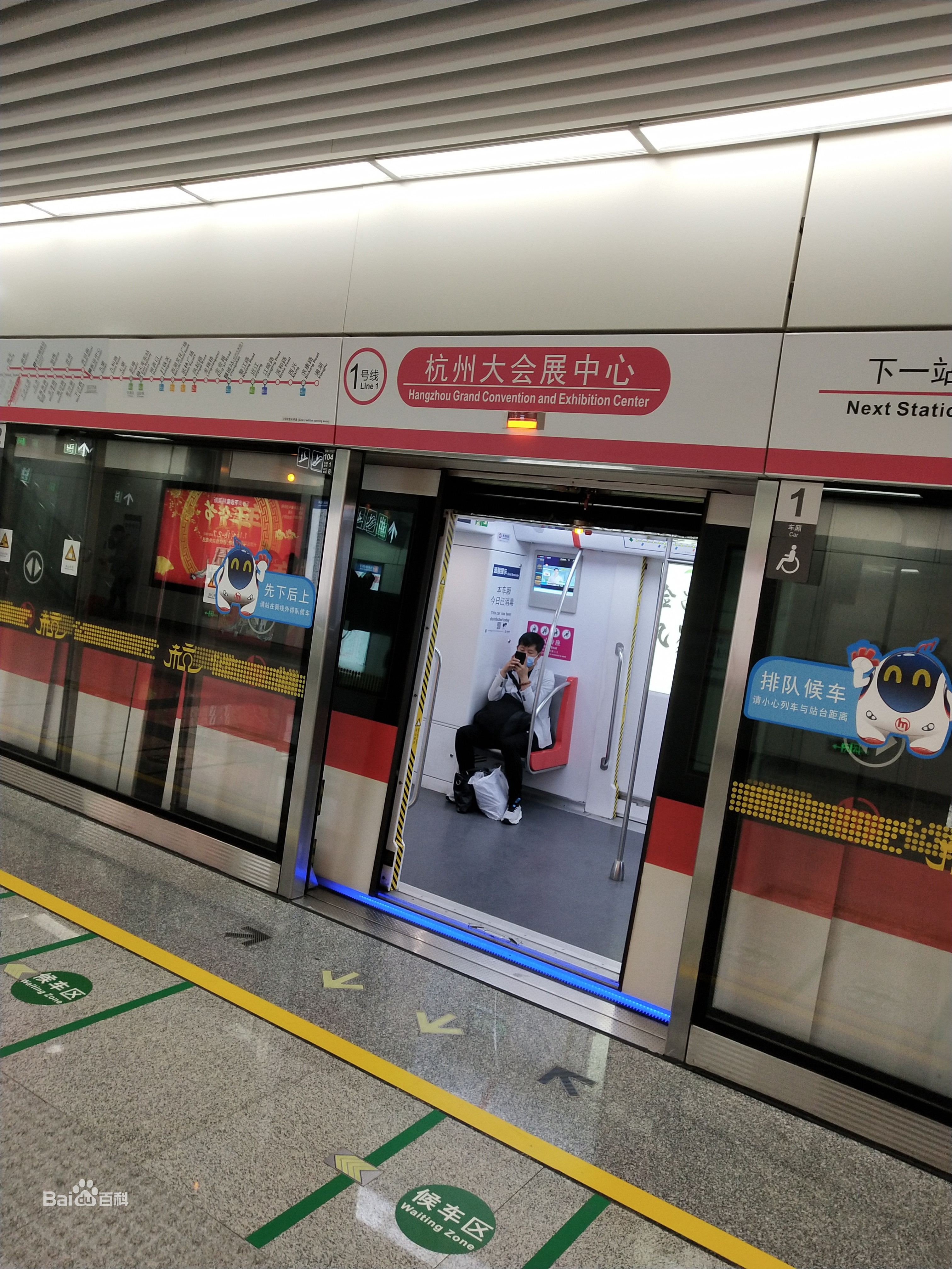 杭州大会展中心站