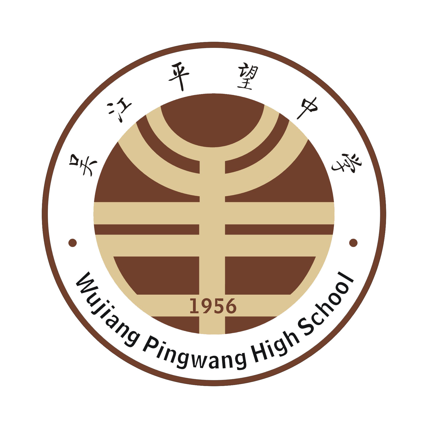  p>吴江平望中学(wujiang pingwang high school),简称"平中",位于