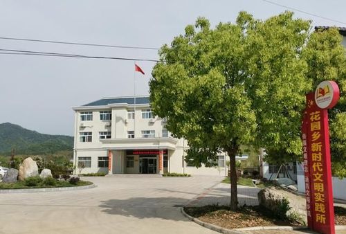  p>花园乡,隶属于安徽省池州市东至县,地处 a target="_blank" href="