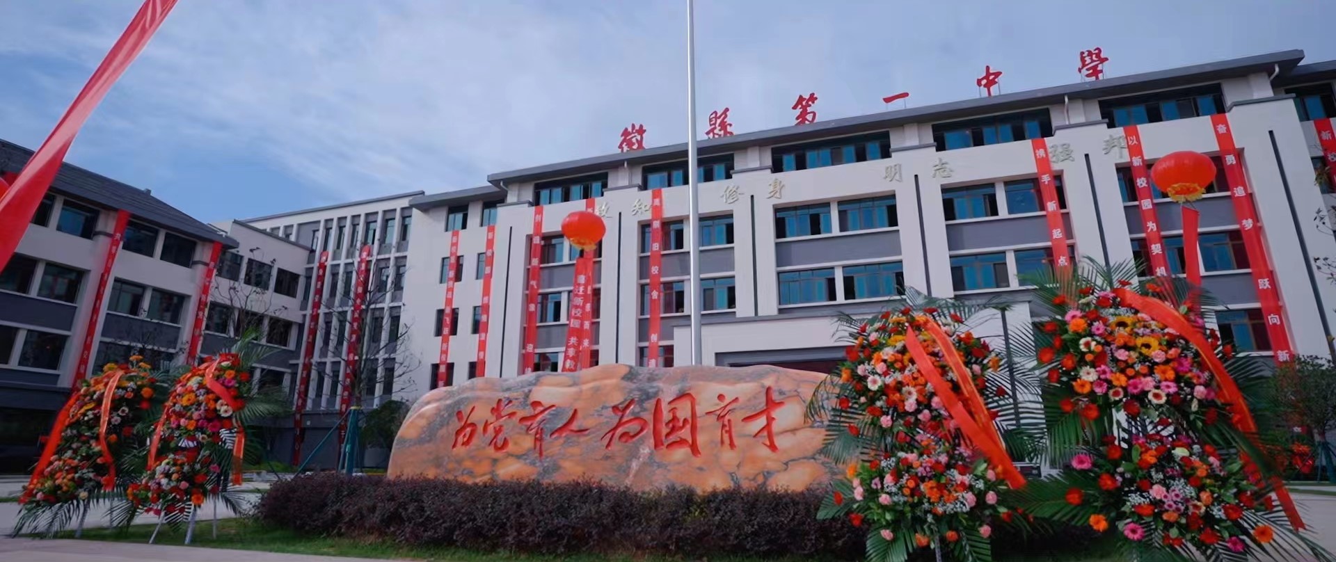  p data-id="gnaslfq02o">徽县第一中学简称徽县一中,地处 a target="