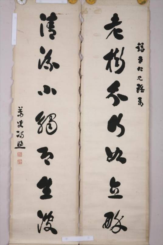 清冯煦行书七言联_百度百科