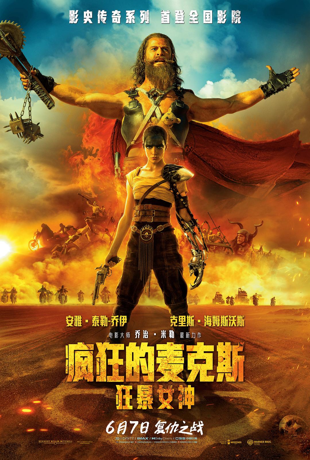 《疯狂的麦克斯：狂暴女神》：没了男主麦克斯，就真的只剩疯狂了_百科TA说