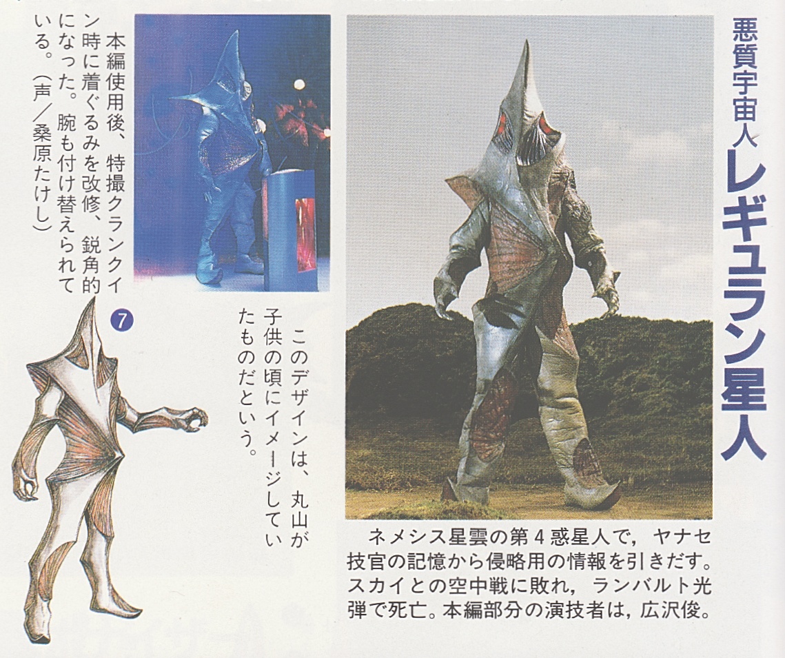  p>恶质宇宙人雷丘兰星人,圆谷特摄剧《 a target="_blank" href="