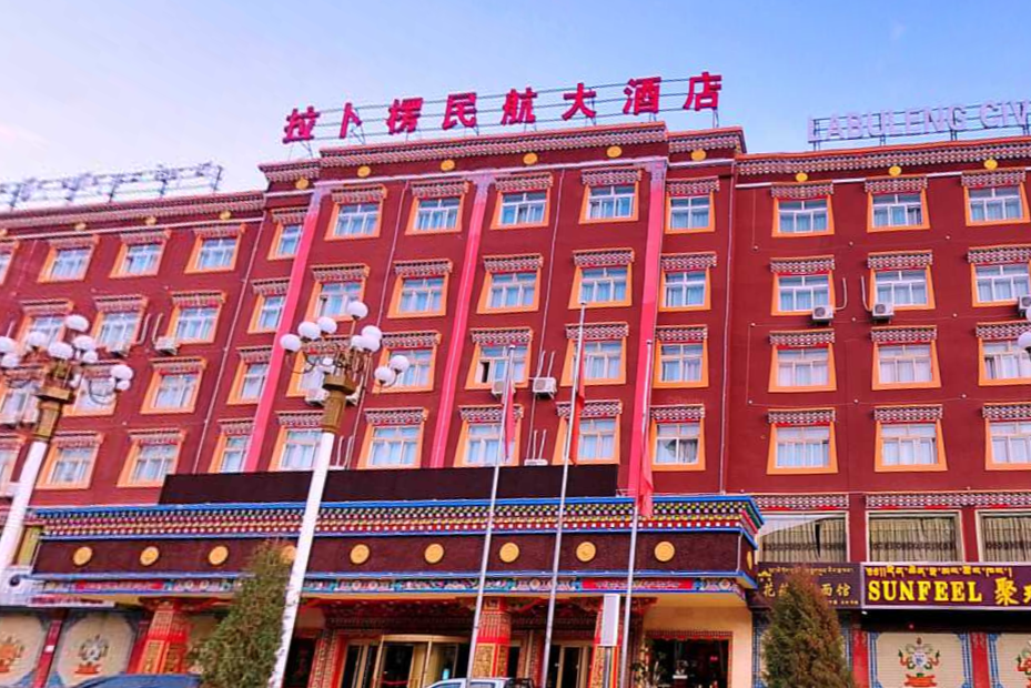 甘南夏河县拉卜楞民航大酒店