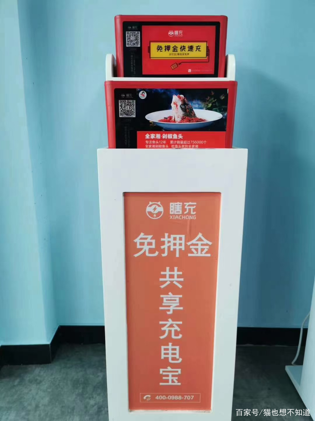 2021年加盟共享充电宝行业还有赚钱的机会吗_百科TA说