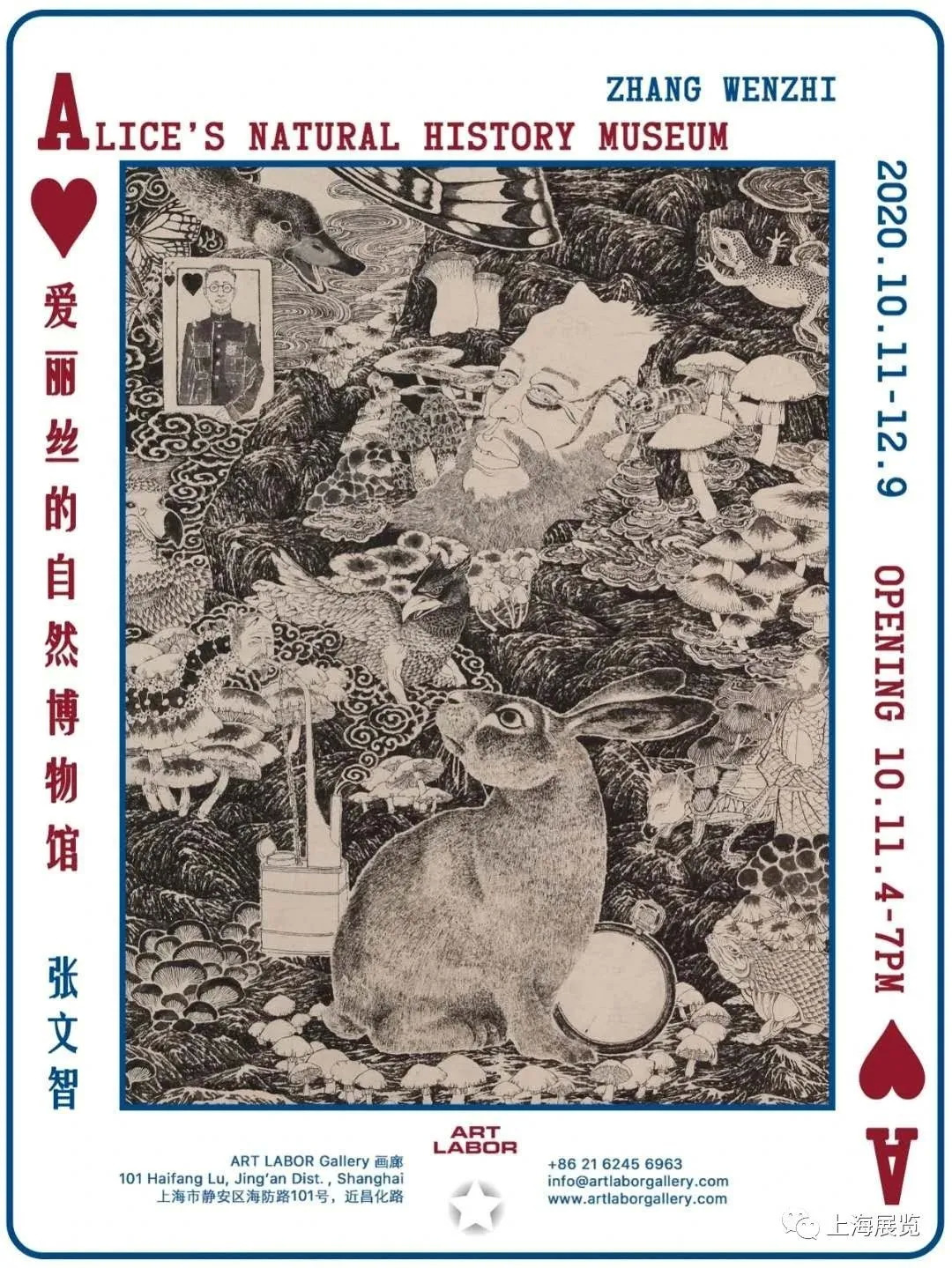 魔都艺术季来啦，十一月展讯全知道_百科TA说