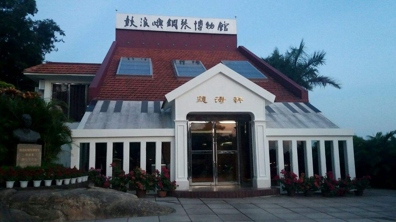 鼓浪屿为什么被称为钢琴之岛人均钢琴拥有率全国第一