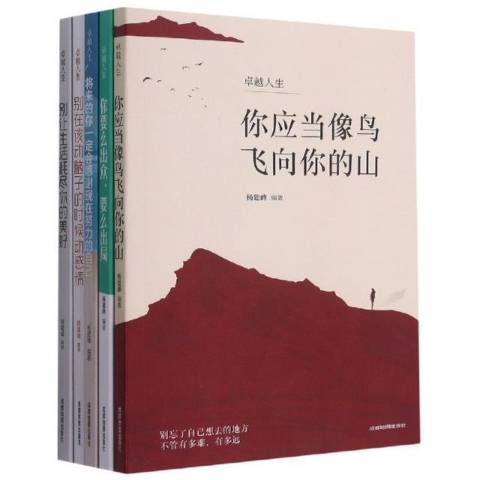 人生