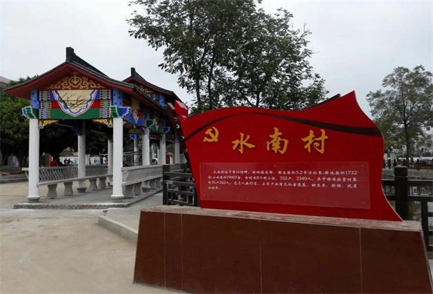 水南村,江西省赣州市大余县 a target="_blank" href="/item/新城镇