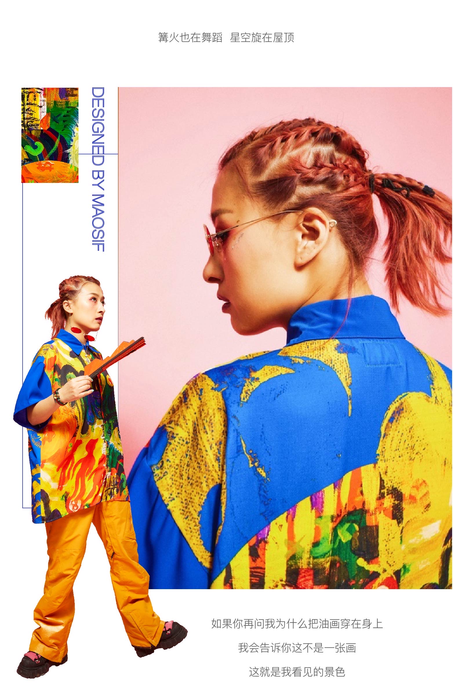  p data-id="go0g702eo4">毛婷,国内知名新锐视觉设计师,mv导演,插画