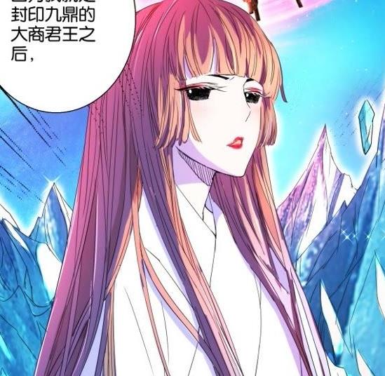  p>帝子殇,漫画《 a target="_blank" href="/item/春秋封神/22250456