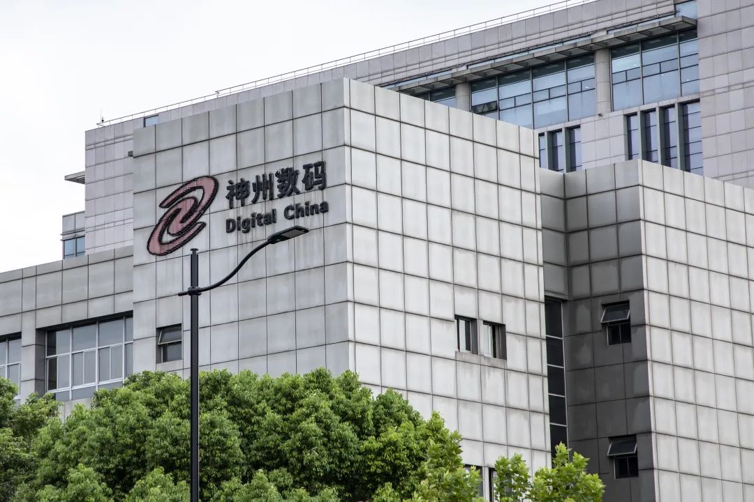 神州数码信息服务股份有限公司