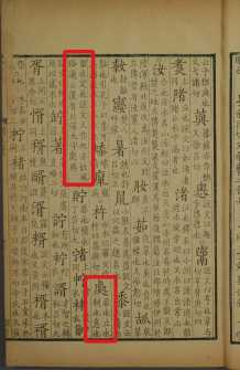 处_百度百科