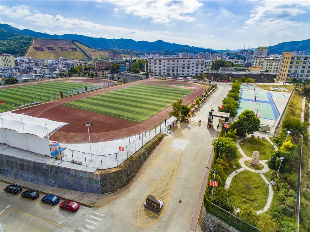 和平县和平中学