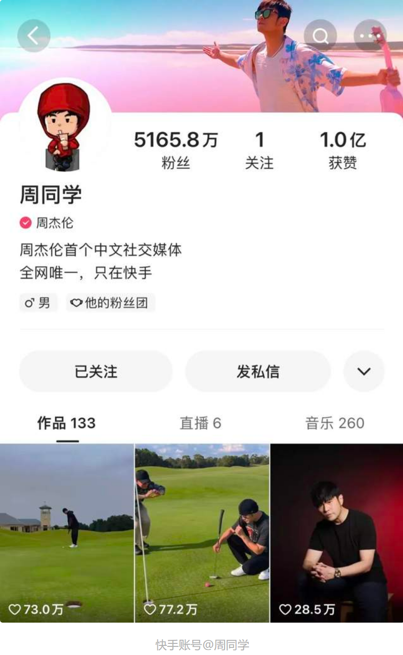 周杰伦动漫形象年入856万元，该公司还要为刘畊宏和方文山开发IP_百科TA说