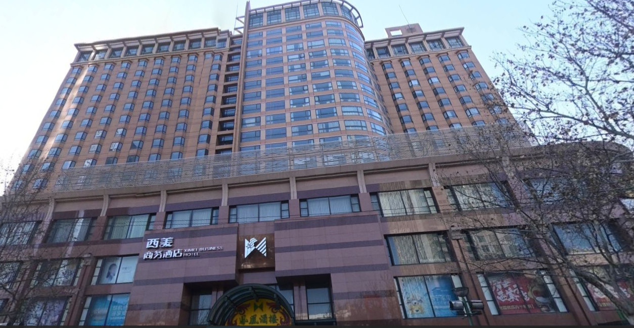 西美商务酒店
