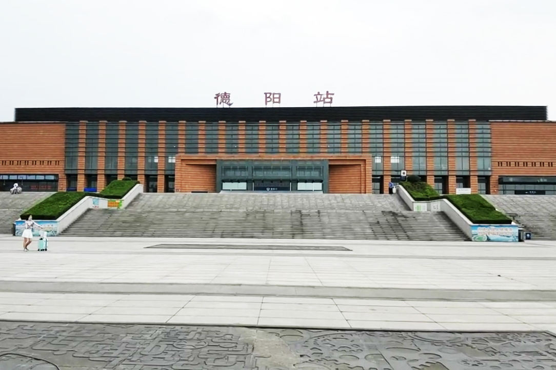 德阳火车站