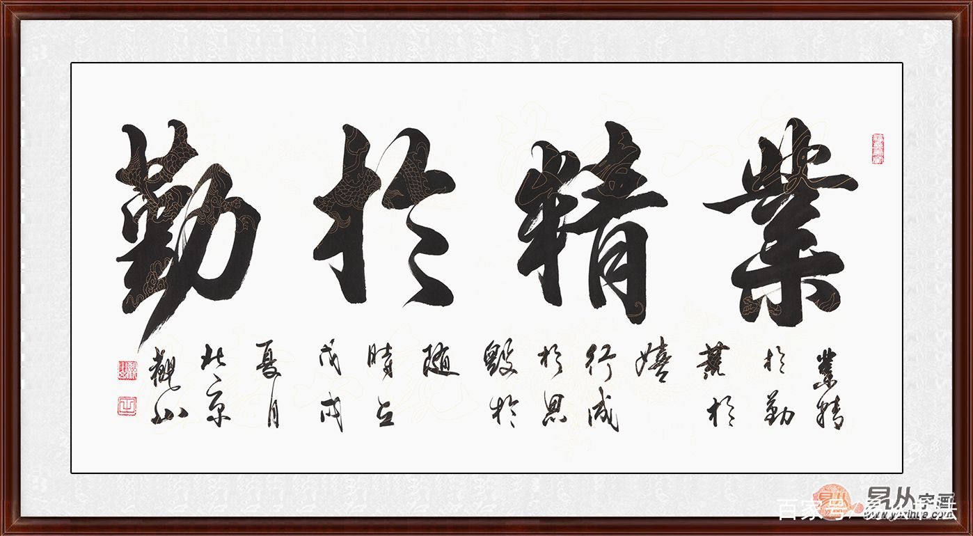 办公室字画 一句励志语录激励前进 一幅励志书法给足勇气_百科TA说