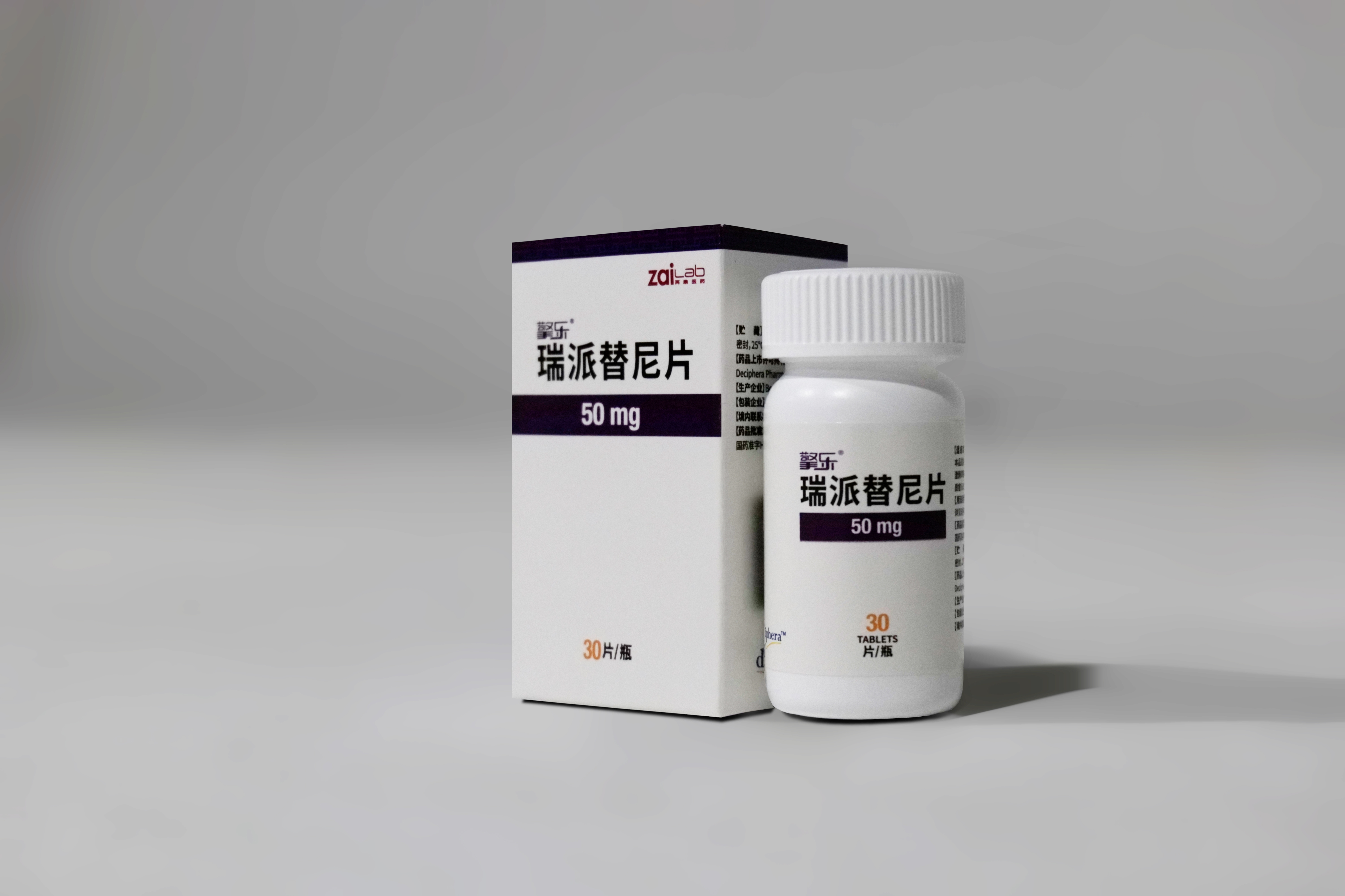 擎乐瑞派替尼片