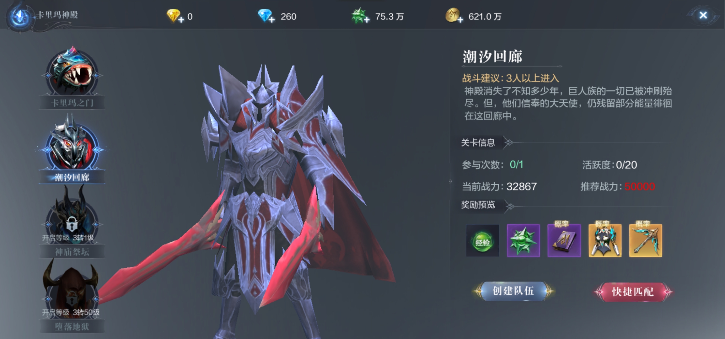 全民奇迹2